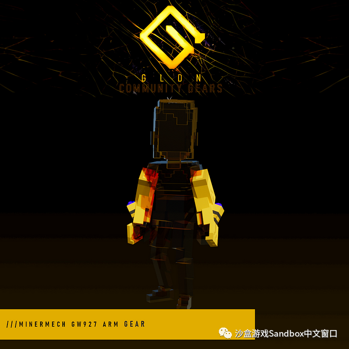 GLDN 社区装置 NFT 作品集