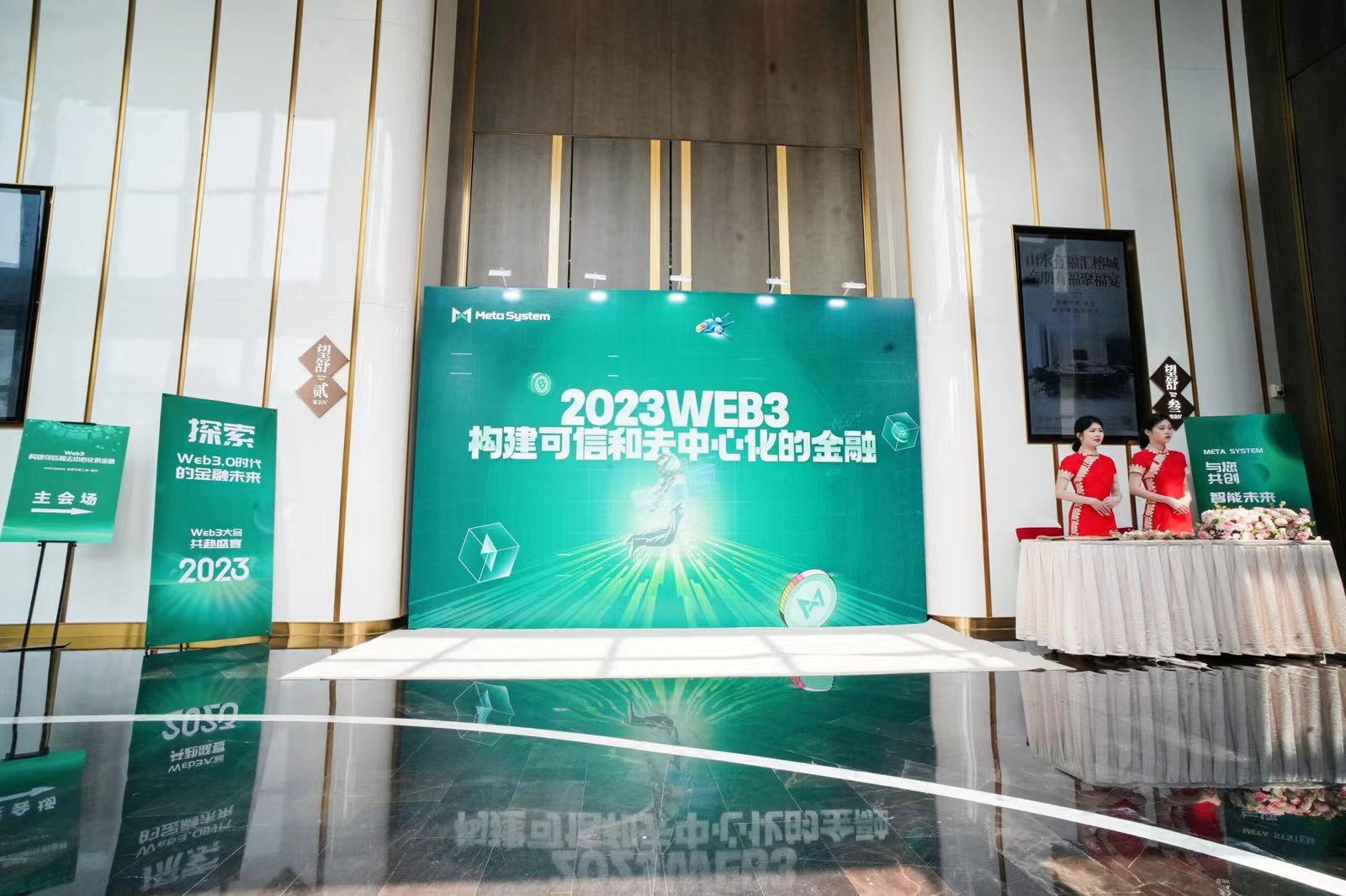 Meta System联合主办“Web3构建可信和去中心化的金融”峰会圆满成功
