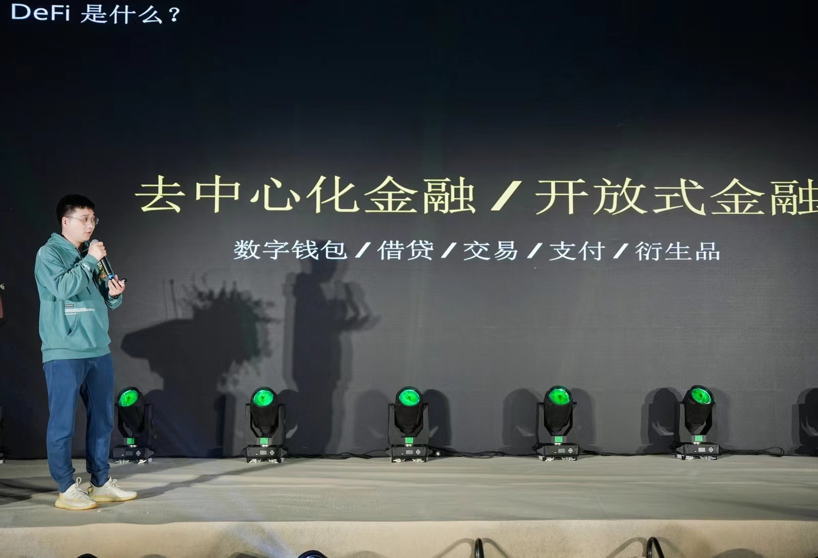 Meta System联合主办“Web3构建可信和去中心化的金融”峰会圆满成功