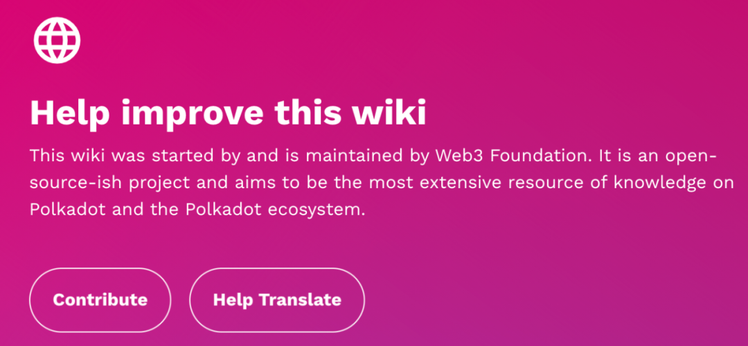 如何为波卡Wiki做出贡献