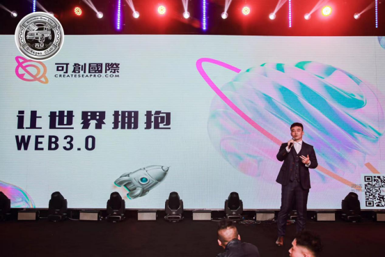 G-Wagen CLUB年会|大G中国与可创共展Web3.0未来!