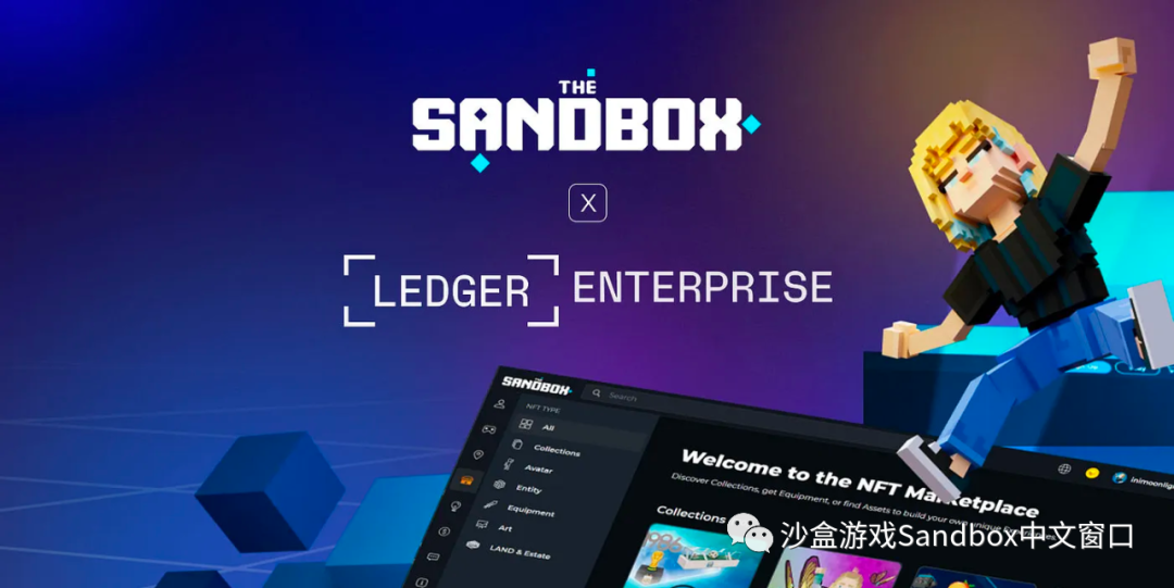 The Sandbox 宣布与 Ledger Enterprise 合作