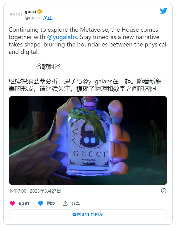 实例︱Gucci与Yuga Labs合作,探索奢侈品在元宇宙中的数字化体验