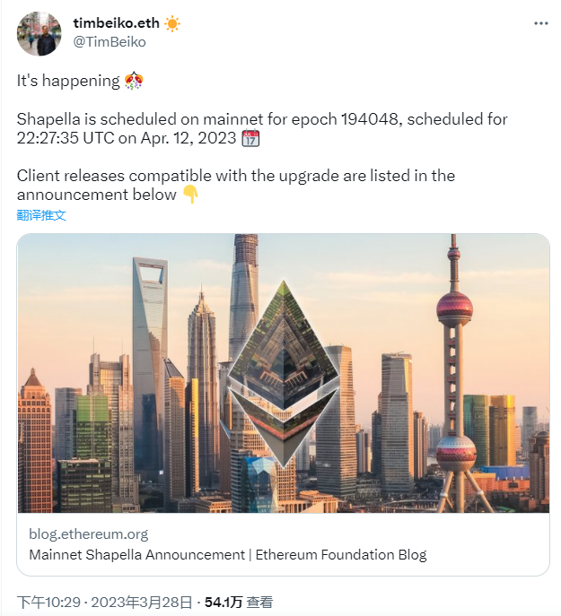 “上海升级”进入倒计时,ETH潜在抛压解析