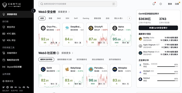 重磅 | 2023年第一季度Web3.0行业安全报告发布(附PDF下载链接)