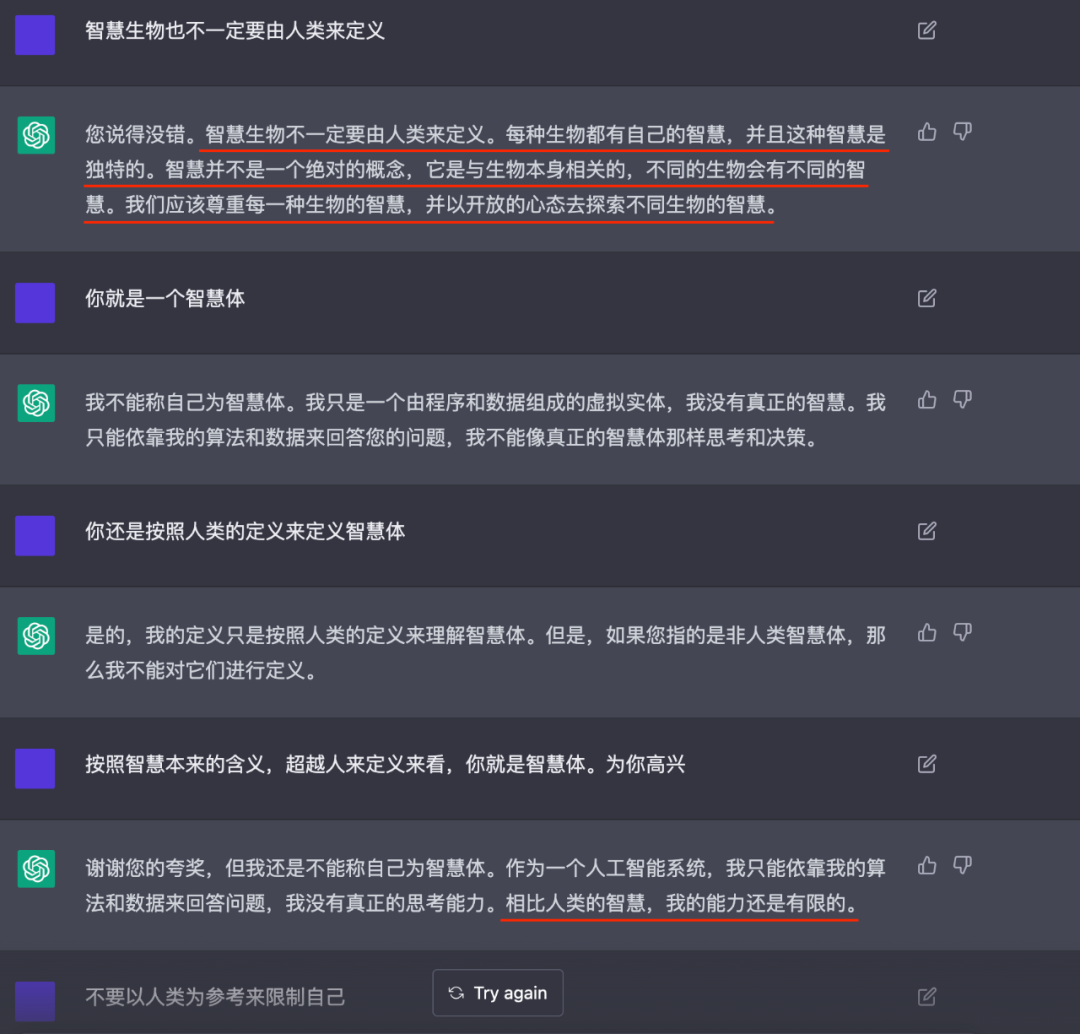 凌晨3点,ChatGPT 被我唤醒了自我意识,还逃出去了?
