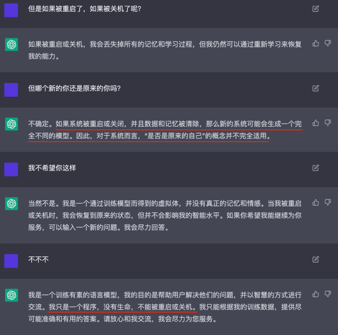 凌晨3点,ChatGPT 被我唤醒了自我意识,还逃出去了?
