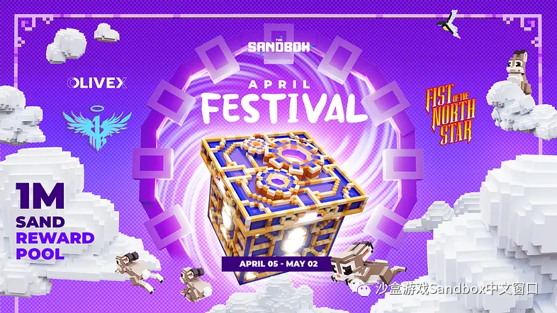 参与 The Sandbox 的四月体验季,通过 500 个任务边玩边赚!