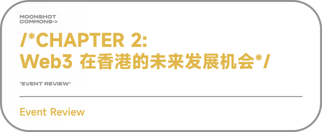 合规、AI、稳定币,香港的Web3新叙事