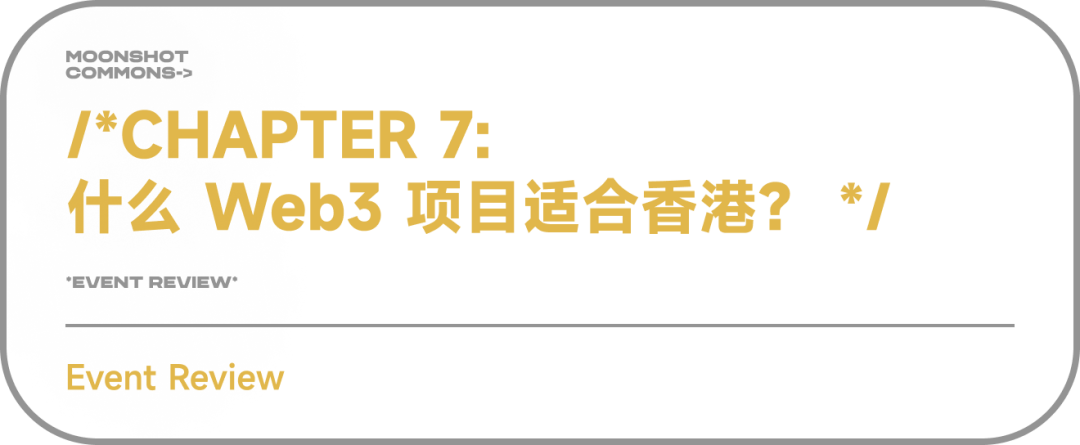 合规、AI、稳定币,香港的Web3新叙事