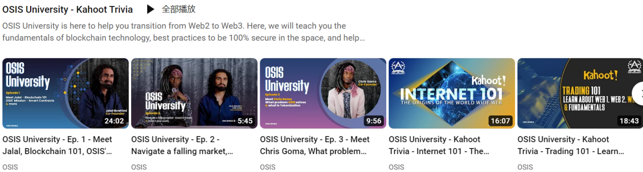 OSIS：打造Web3世界大学教育平台 | veDAO研究院