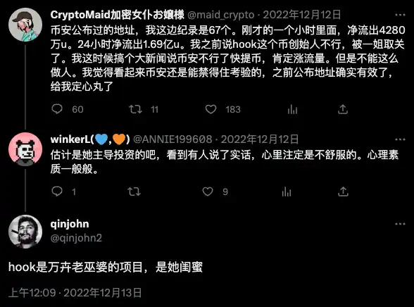 Binance