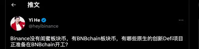 Binance