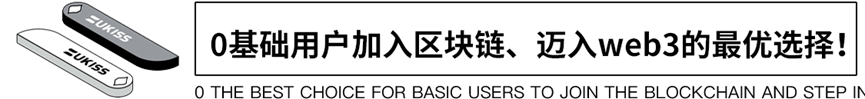 UKISS生态周刊第25期|开启UKISS之旅的便捷方式