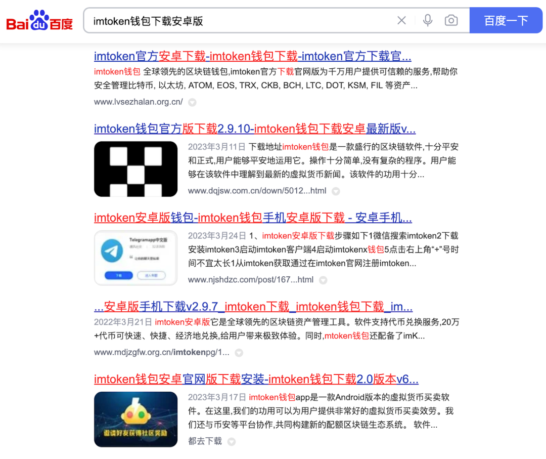 慢雾:Web3 假钱包第三方源调查分析