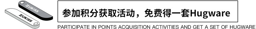 UKISS生态周刊第26期|Hugware的全球“开卷”之路