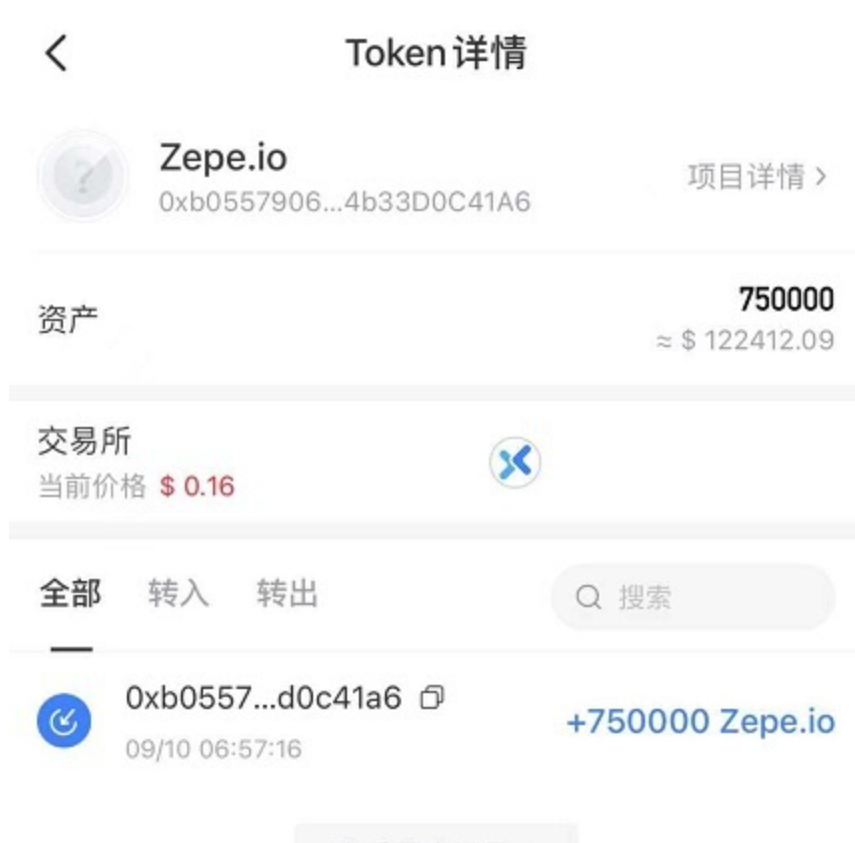 TAO Tech:梳理近期币圈常见的链上和OTC欺诈行为 帮大家避免受骗