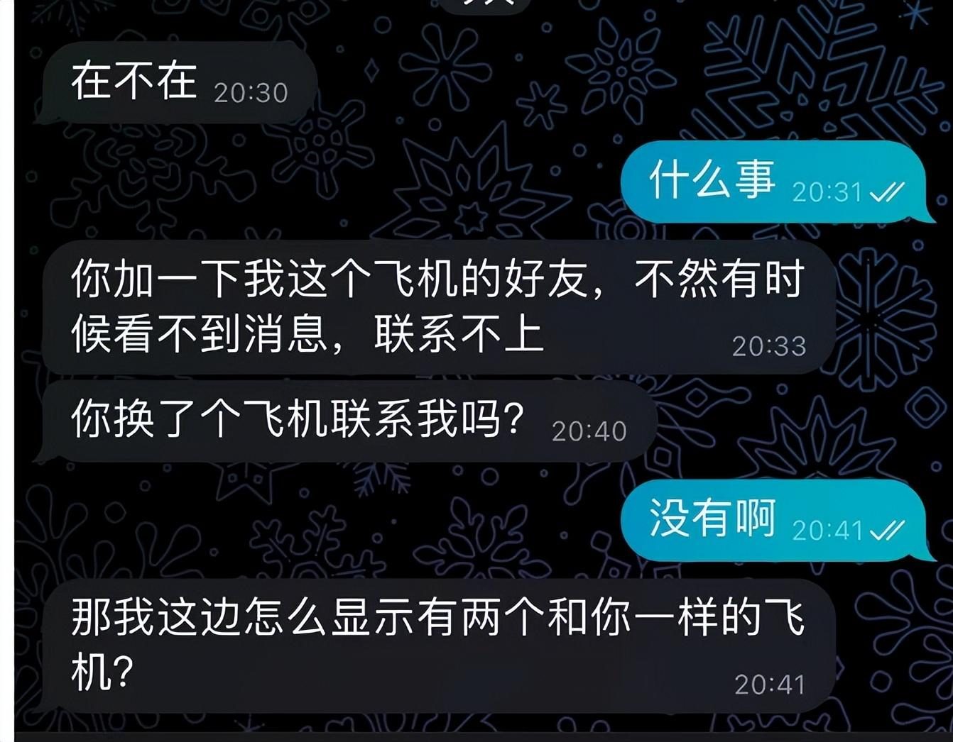 TAO Tech:梳理近期币圈常见的链上和OTC欺诈行为 帮大家避免受骗