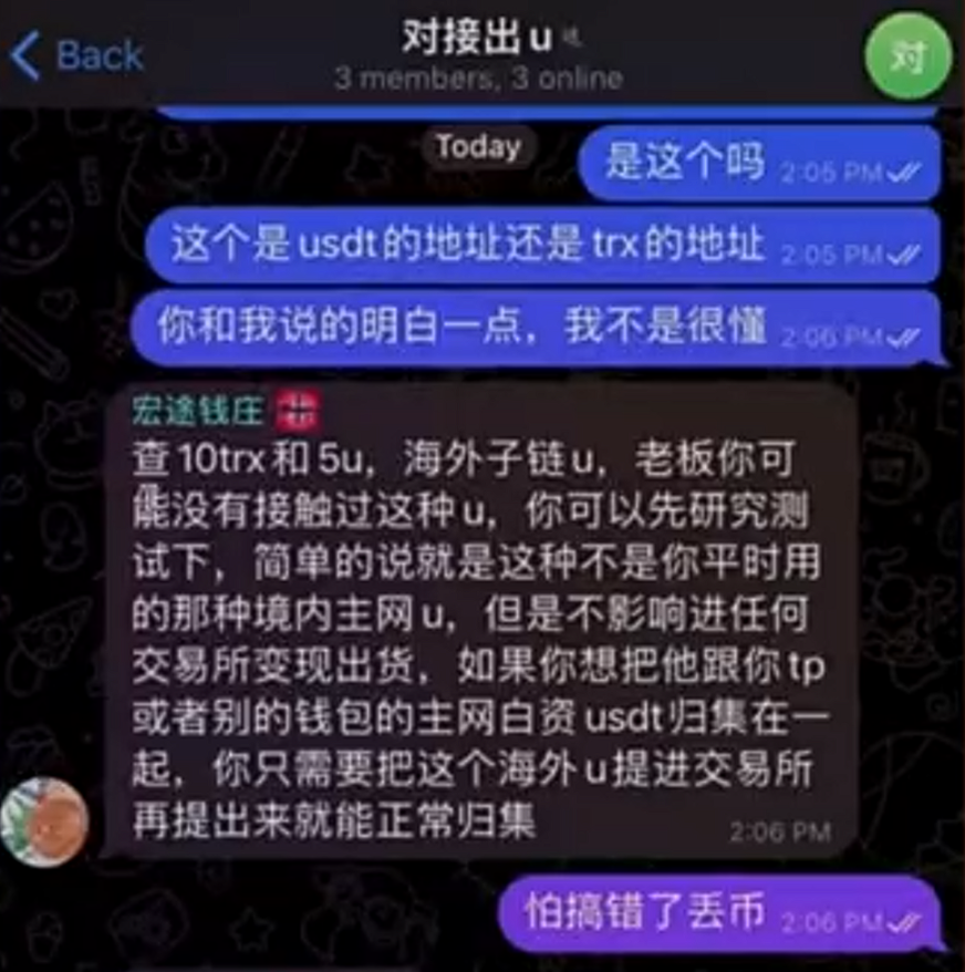 TAO Tech:梳理近期币圈常见的链上和OTC欺诈行为 帮大家避免受骗