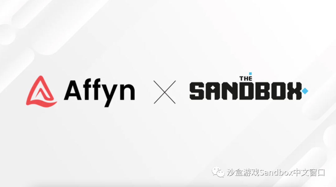 The Sandbox 与 Affyn 达成合作,携手增强元宇宙体验
