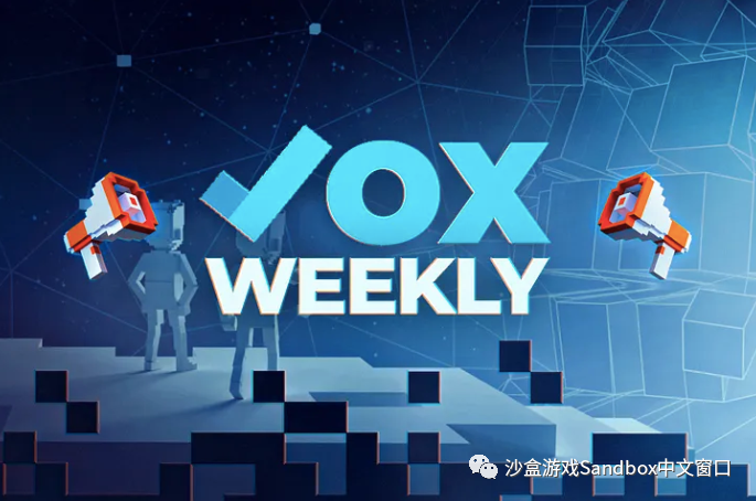 VoxWeekly|The Sandbox 生态周报(20230508)