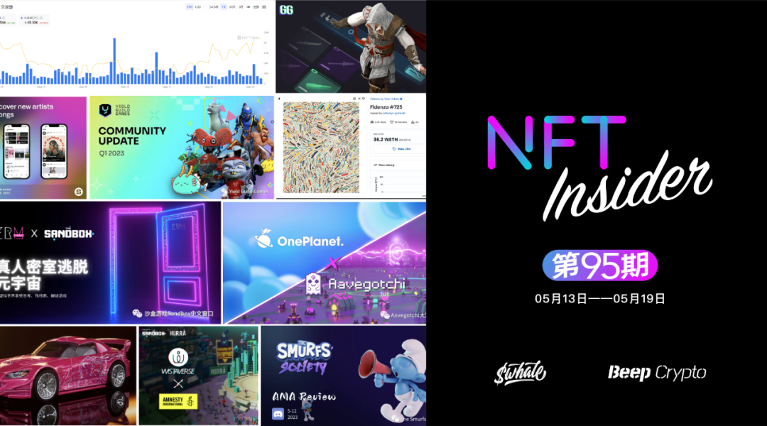 NFT Insider #95：​育碧推出《刺客信条》NFT