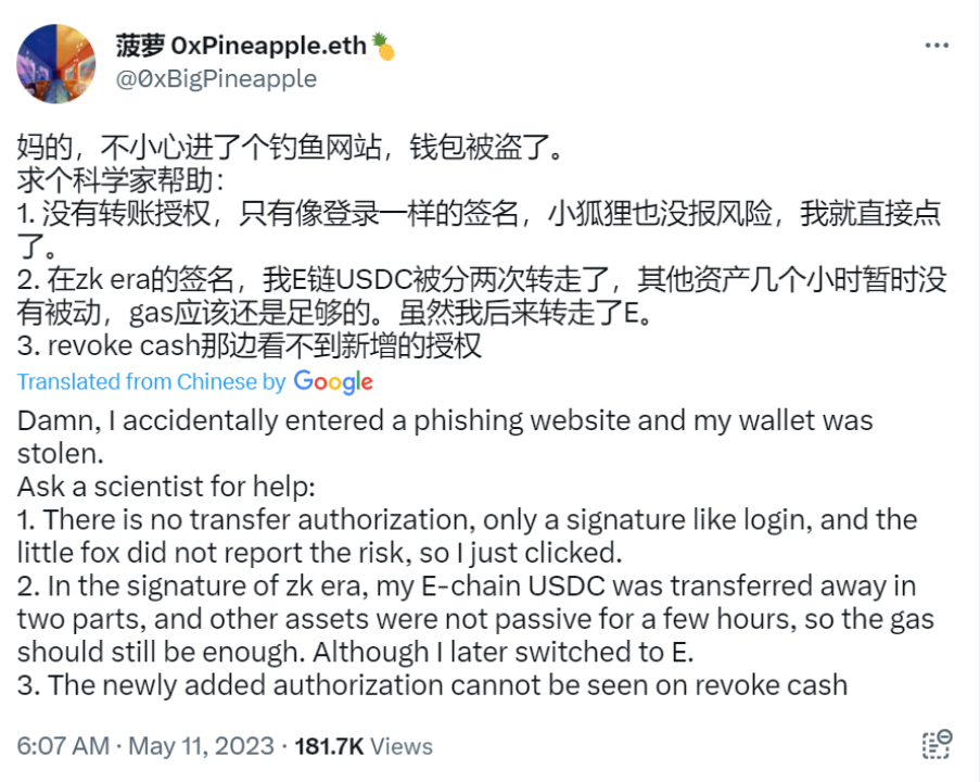 链下签名也能钓走你的 Token？—— Permit 签名分析