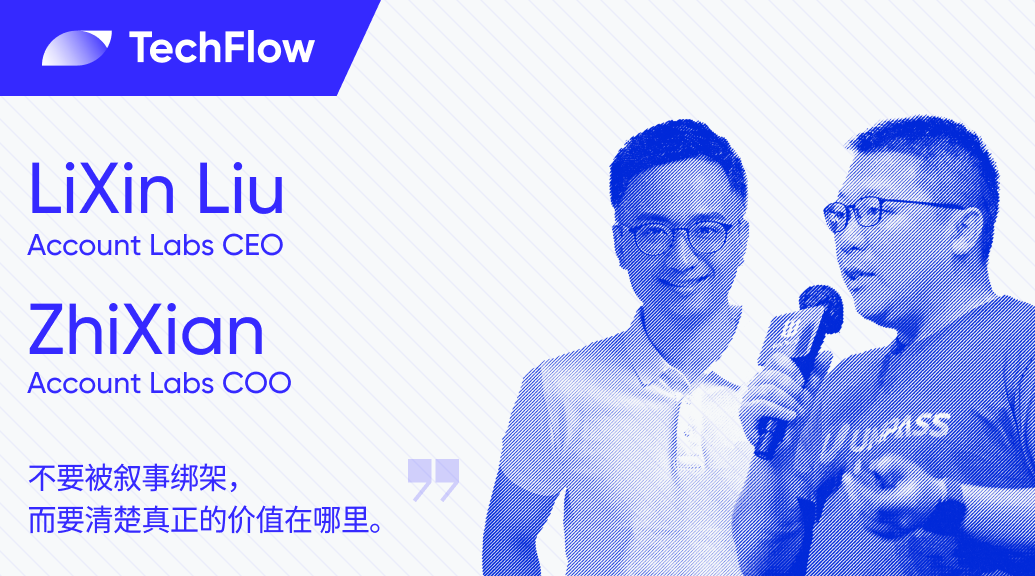 专访Account Labs：坚定账户建设，Keystone与UniPass合并