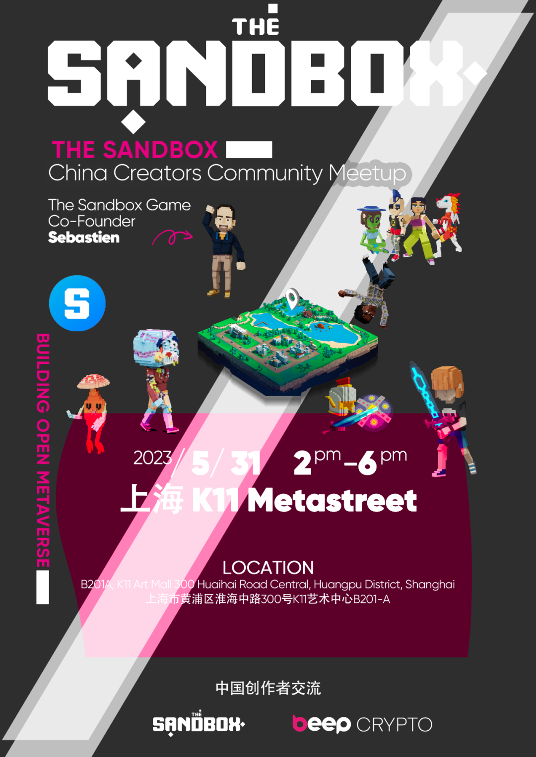 BeepBeep!The Sandbox中国创作者见面会将于5月31号来袭