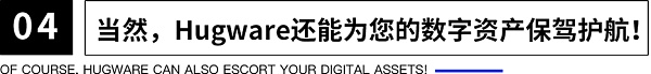 UKISS生态周刊第30期|Hugware多重惊喜功能解密