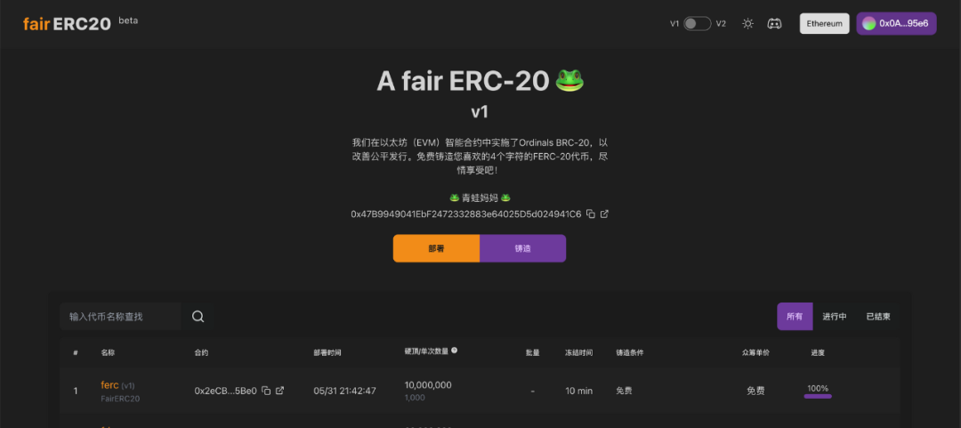 代表公平发射的Ferc 缘何受热捧，后续能否再涨10倍冲上一亿美金市值