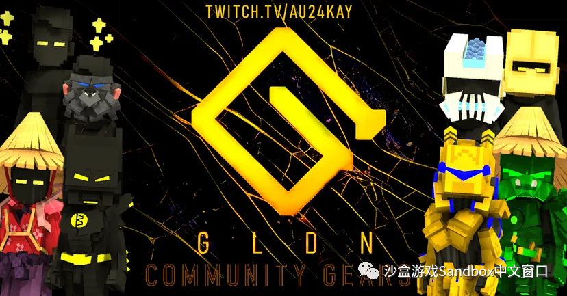 GLDN 社区装备 #2- NFT 系列