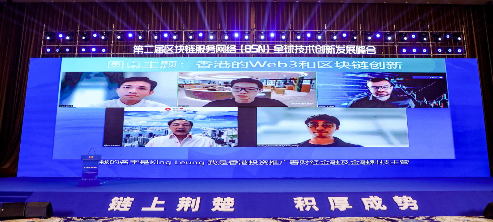 BSN全球技术创新发展峰会在武汉举办,“延安链”正式发布