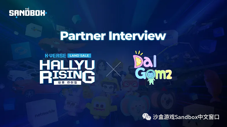 K-verse 合作伙伴访谈|Dalgomz 将韩国旅游体验带入元宇宙