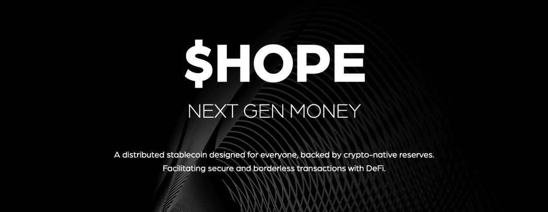中心化与去中心化的抉择,剖析新稳定币 HOPE 的实用主义法则