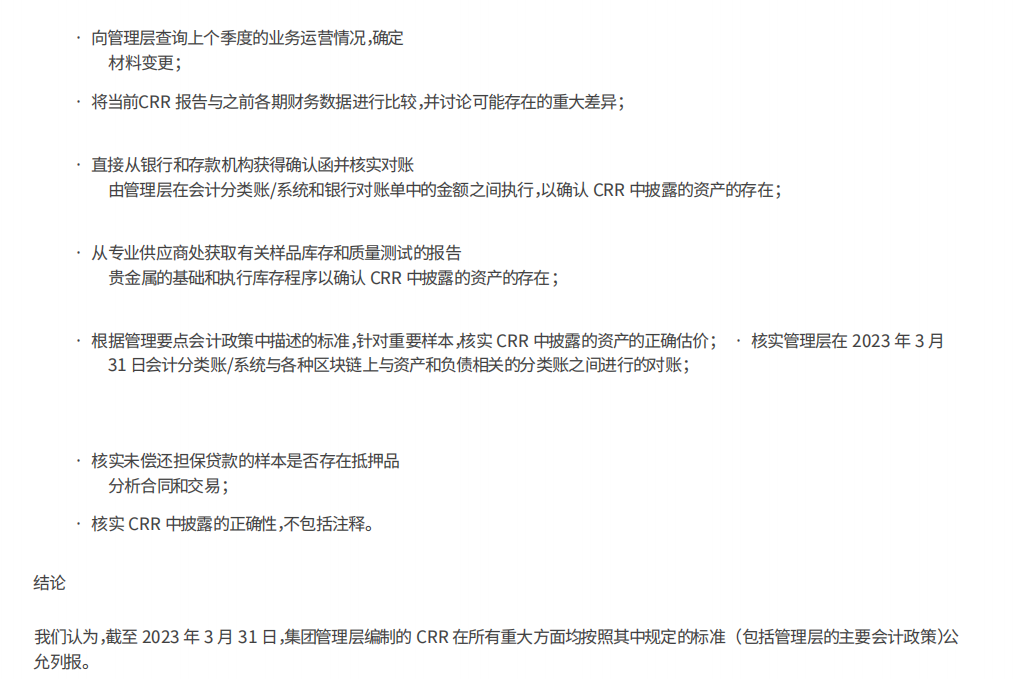 一文读懂：深度解析全球稳定币2023现状与监管