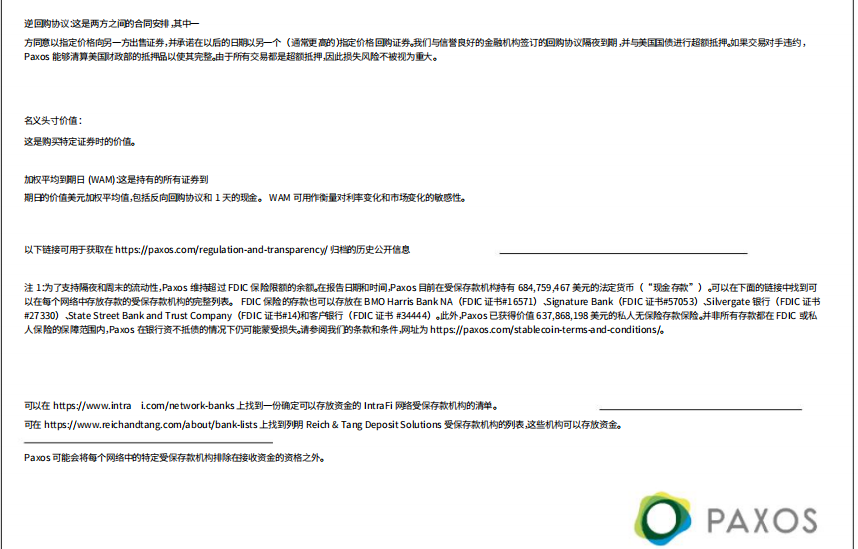 一文读懂：深度解析全球稳定币2023现状与监管