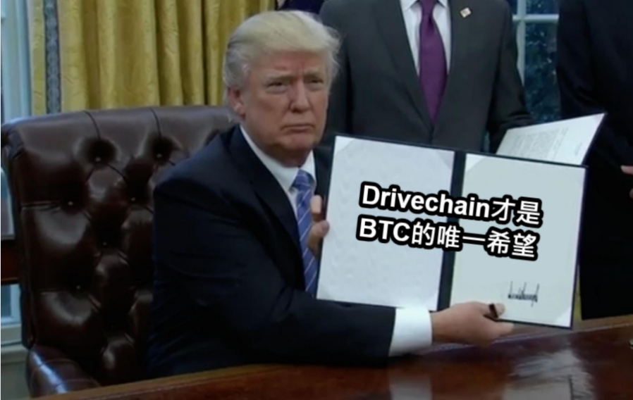 Mainchain