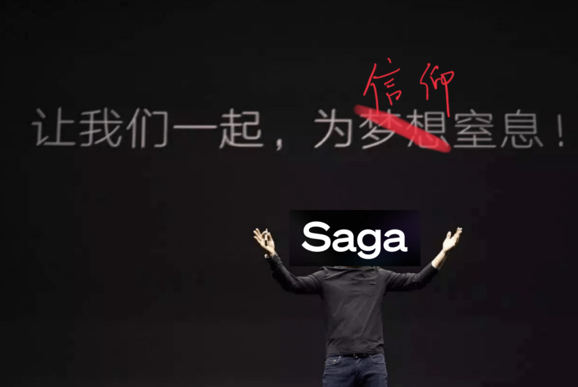 Saga 国内首测 | 一台半成品旗舰手机，一场大胆的 Web3 试验