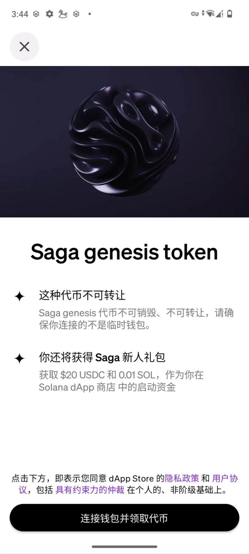 Saga 国内首测 | 一台半成品旗舰手机，一场大胆的 Web3 试验