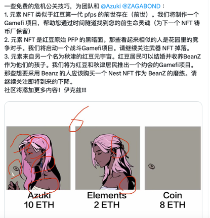 Azuki 的生死存亡时刻,OG 清退、社区分裂、团队疑似套现