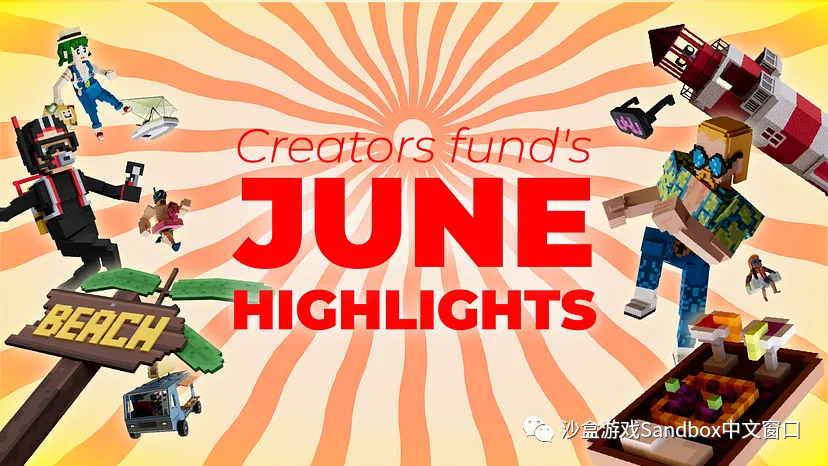 创造者基金亮点 - 2023 年 6 月