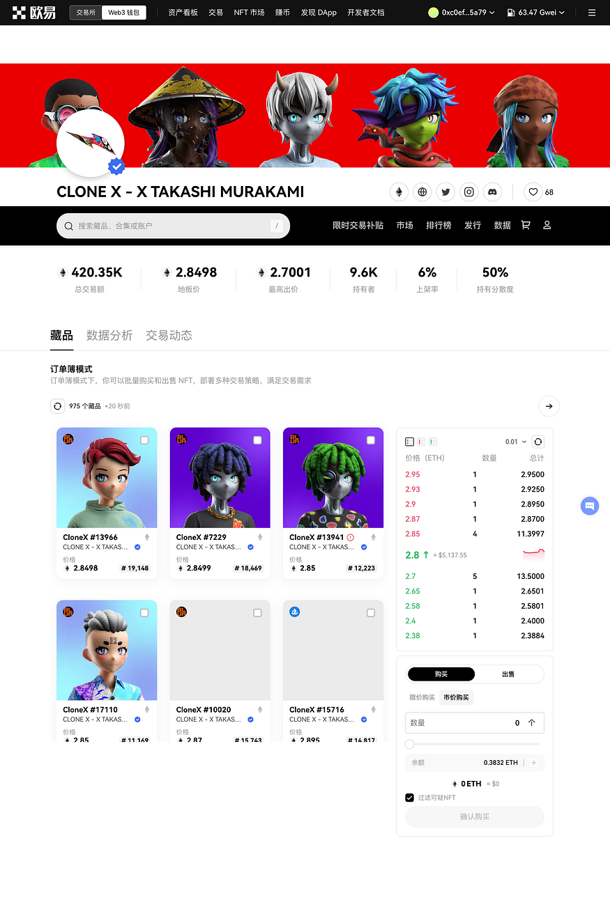 深度研究:NFT市场及中心化交易所NFT业务深度剖析