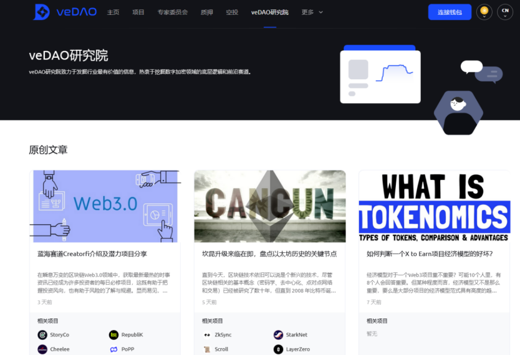 一文学会如何精准寻找百倍Alpha项目