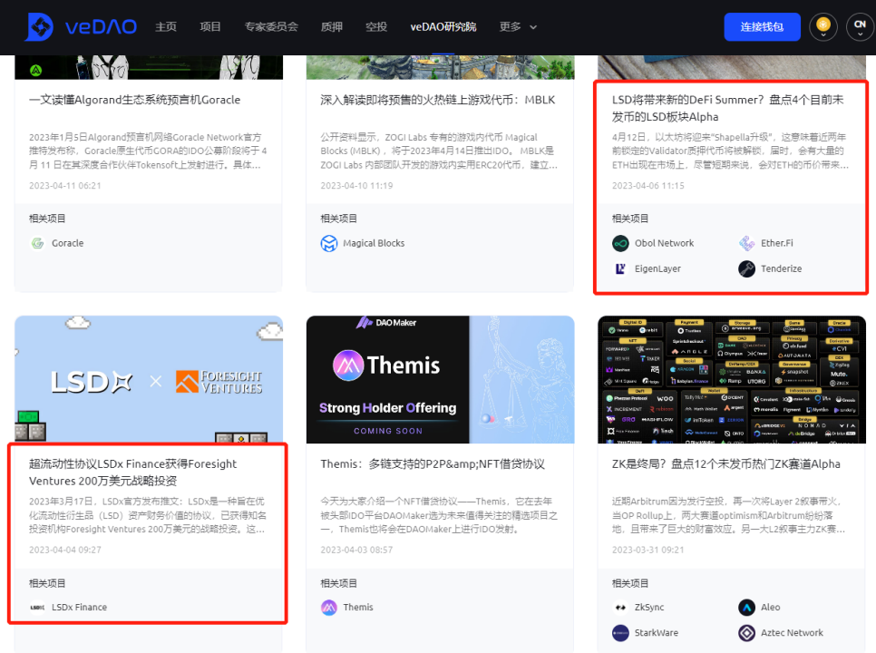 一文学会如何精准寻找百倍Alpha项目