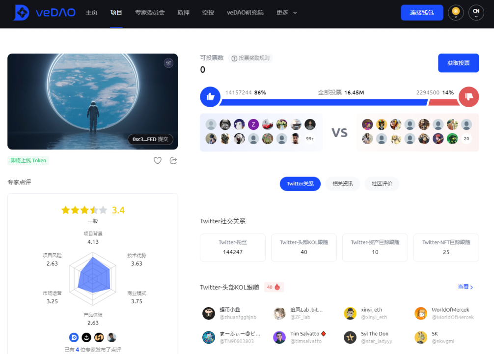 一文学会如何精准寻找百倍Alpha项目