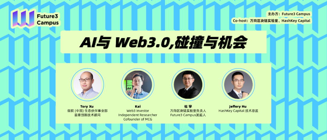 Web3.0