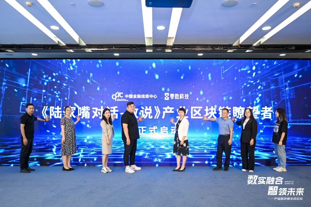 产业区块链