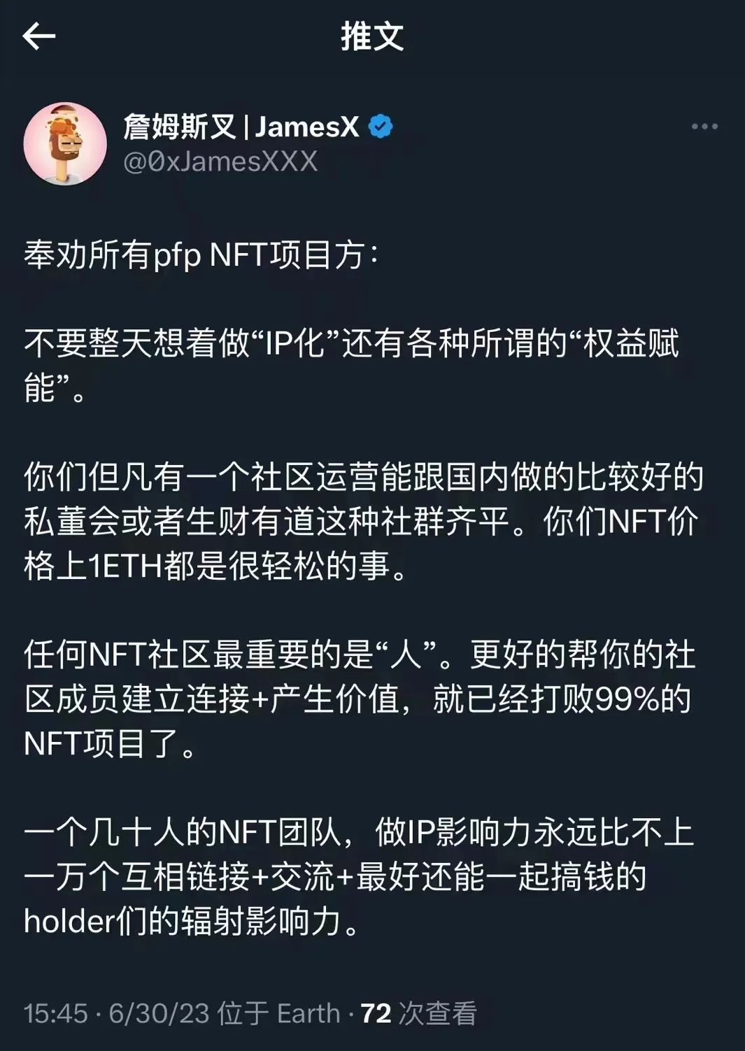【活动回顾】Go2Mars群友开放麦第一期:Azuki与NFT市场复盘