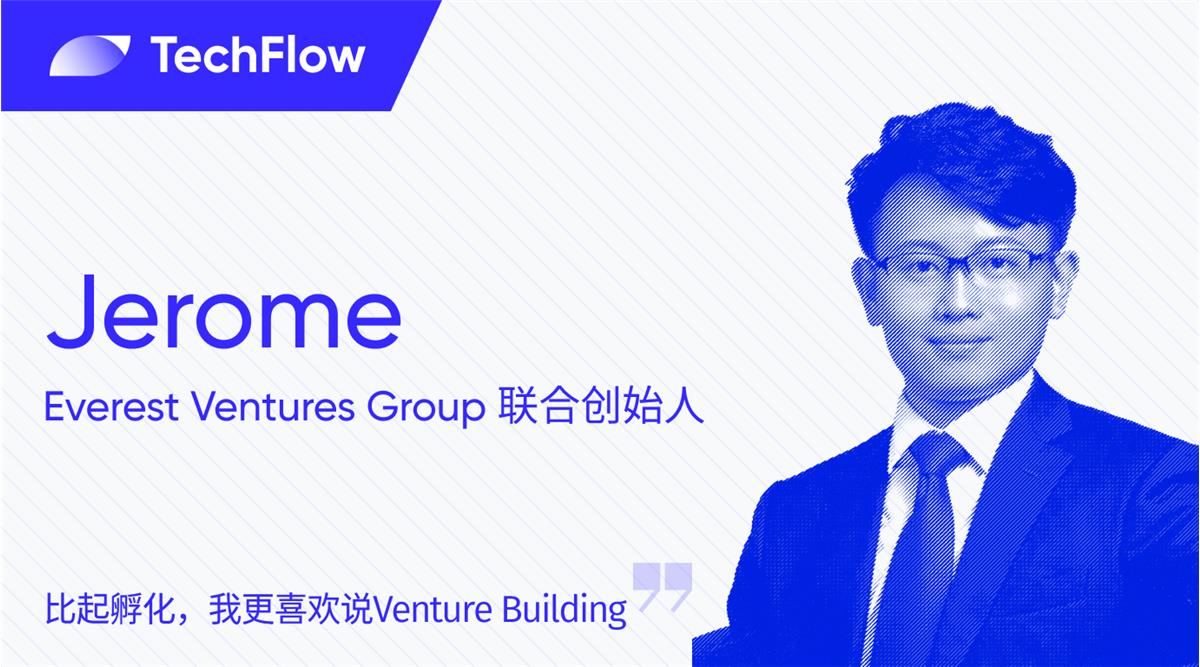 对话 EVG 联合创始人 Jerome :香港头部加密孵化集团是怎样炼成的?